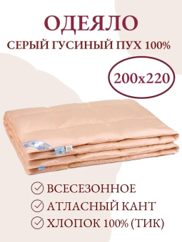 Одеяло пуховое Белашофф Люкс из натурального пуха кассетного типа Евро (200х220) арт. ОП 1 - 3 КС